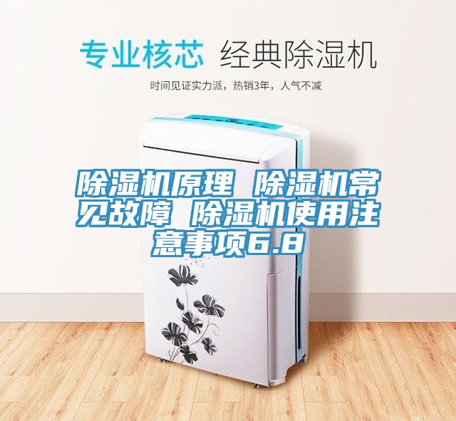 PICACG哔咔官网入口原理 PICACG哔咔官网入口常見故障 PICACG哔咔官网入口使用注意事項6.8