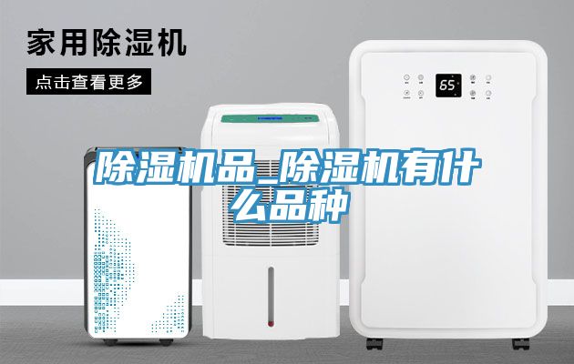 PICACG哔咔官网入口品_PICACG哔咔官网入口有什麽品種