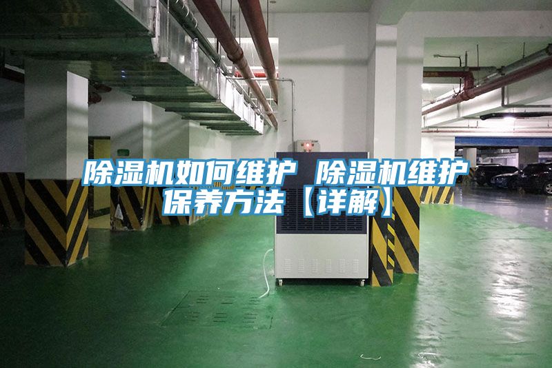 PICACG哔咔官网入口如何維護 PICACG哔咔官网入口維護保養方法【詳解】