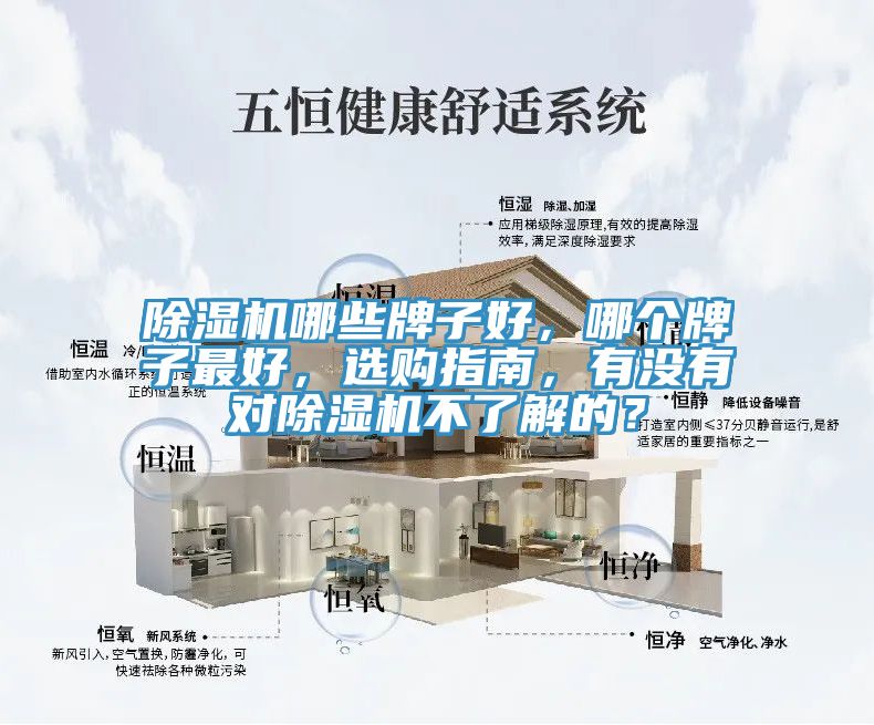 PICACG哔咔官网入口哪些牌子好，哪個牌子最好，選購指南，有沒有對PICACG哔咔官网入口不了解的？