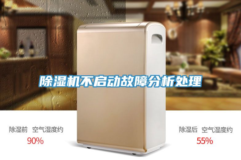 PICACG哔咔官网入口不啟動故障分析處理