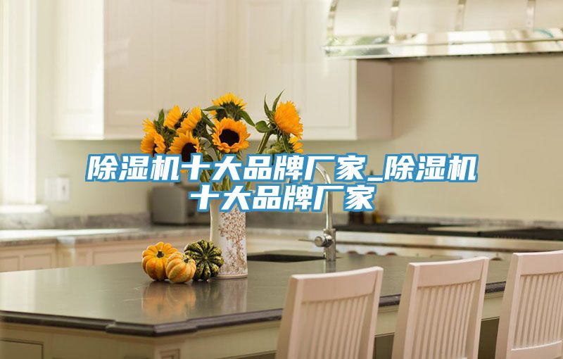 PICACG哔咔官网入口十大品牌廠家_PICACG哔咔官网入口十大品牌廠家