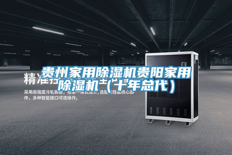 貴州家用PICACG哔咔官网入口貴陽家用PICACG哔咔官网入口（十年總代）