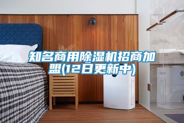 知名商用PICACG哔咔官网入口招商加盟(12日更新中)