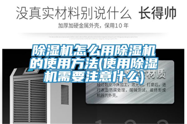 PICACG哔咔官网入口怎麽用PICACG哔咔官网入口的使用方法(使用PICACG哔咔官网入口需要注意什麽)