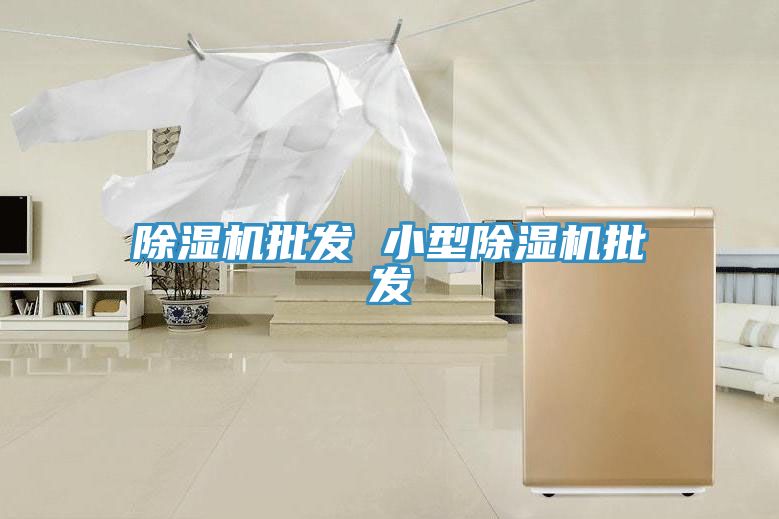 PICACG哔咔官网入口批發 小型PICACG哔咔官网入口批發