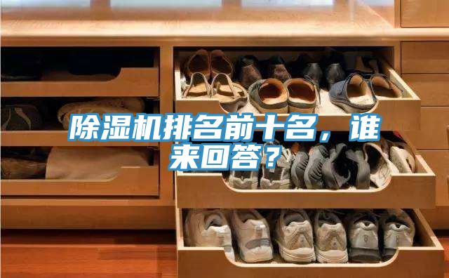 PICACG哔咔官网入口排名前十名，誰來回答？