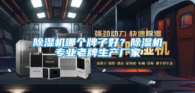 PICACG哔咔官网入口哪個牌子好？PICACG哔咔官网入口專業老牌生產廠家