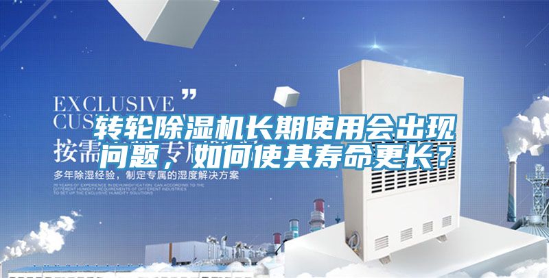 轉輪PICACG哔咔官网入口長期使用會出現問題，如何使其壽命更長？