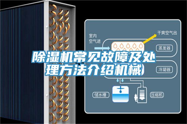 PICACG哔咔官网入口常見故障及處理方法介紹機械