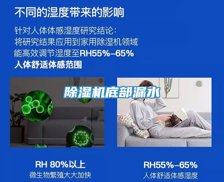 PICACG哔咔官网入口底部漏水