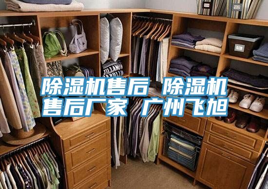 PICACG哔咔官网入口售後 PICACG哔咔官网入口售後廠家 廣州飛旭