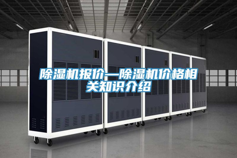 PICACG哔咔官网入口報價—PICACG哔咔官网入口價格相關知識介紹