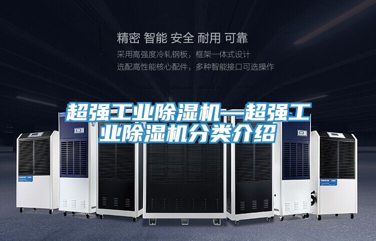 超強工業PICACG哔咔官网入口—超強工業PICACG哔咔官网入口分類介紹