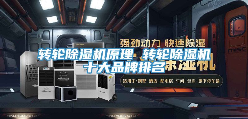 轉輪PICACG哔咔官网入口原理 轉輪PICACG哔咔官网入口十大品牌排名