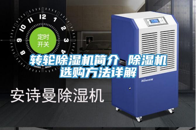 轉輪PICACG哔咔官网入口簡介 PICACG哔咔官网入口選購方法詳解