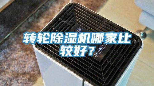 轉輪PICACG哔咔官网入口哪家比較好？