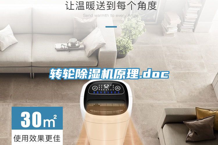 轉輪PICACG哔咔官网入口原理.doc