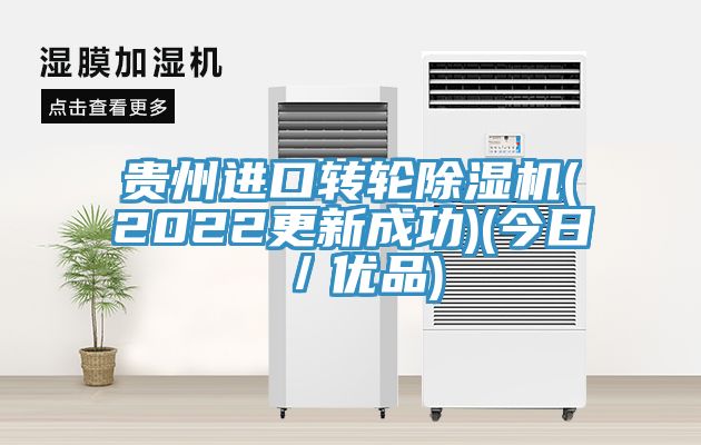 貴州進口轉輪PICACG哔咔官网入口(2022更新成功)(今日／優品)