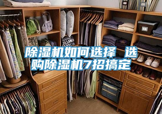 PICACG哔咔官网入口如何選擇 選購PICACG哔咔官网入口7招搞定