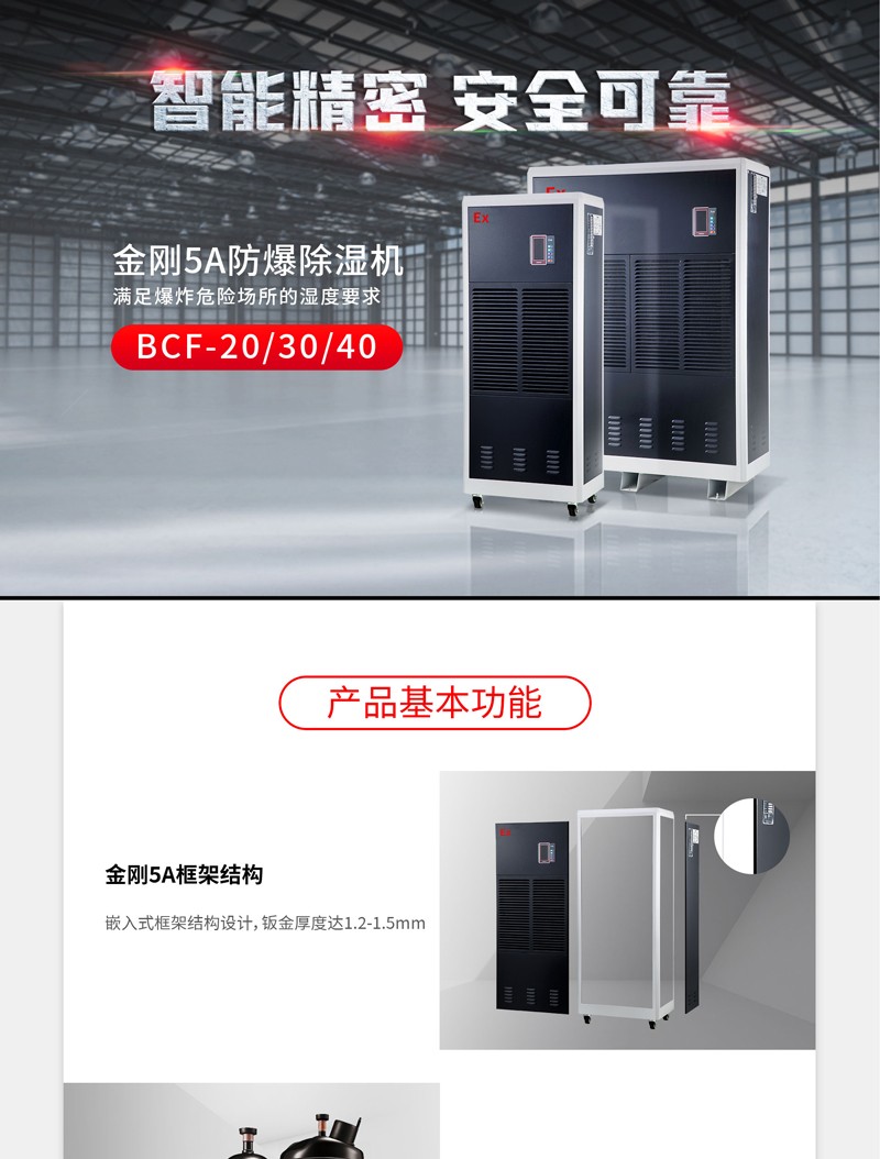 防爆PICACG哔咔官网入口1