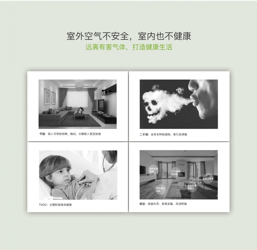 新風淨化PICACG哔咔官网入口04